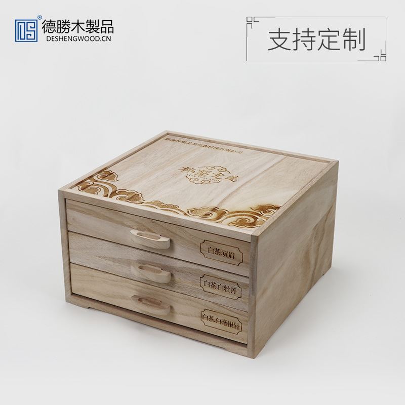天然实木茶叶盒